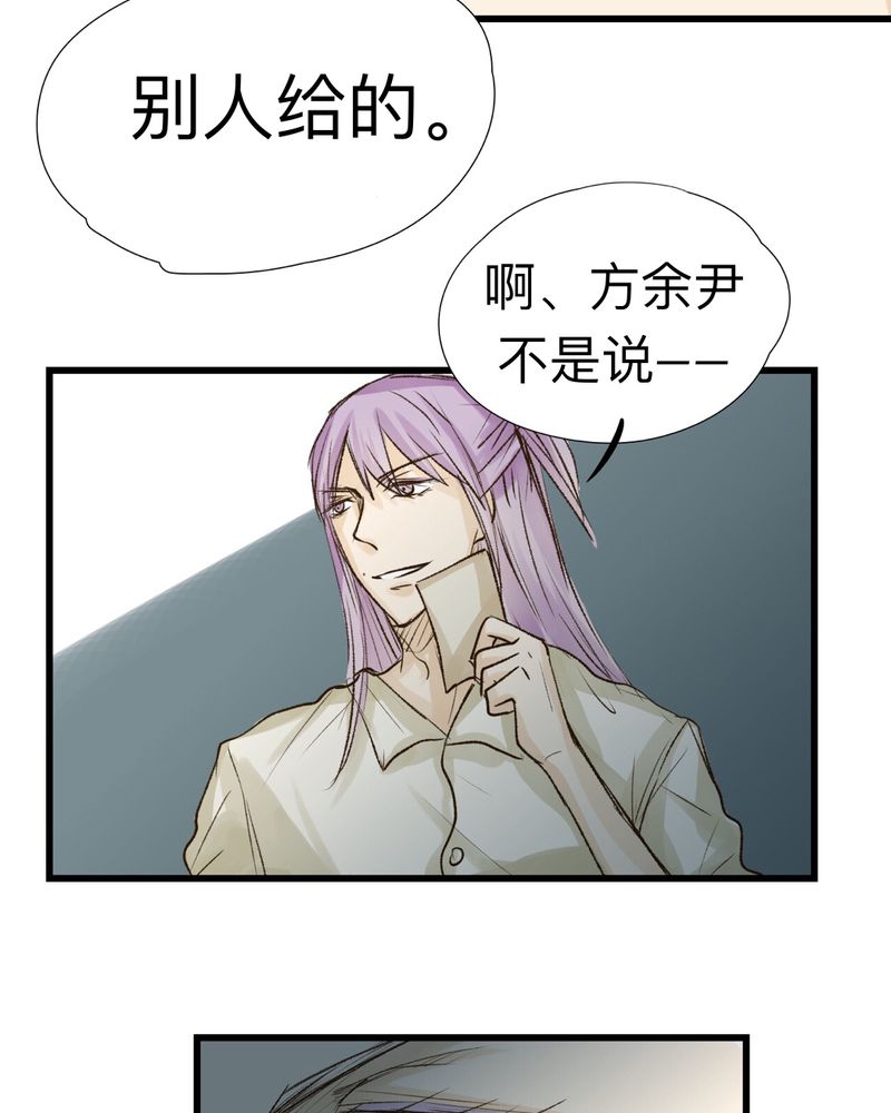 《幽灵恋人》漫画最新章节第20章：免费下拉式在线观看章节第【11】张图片