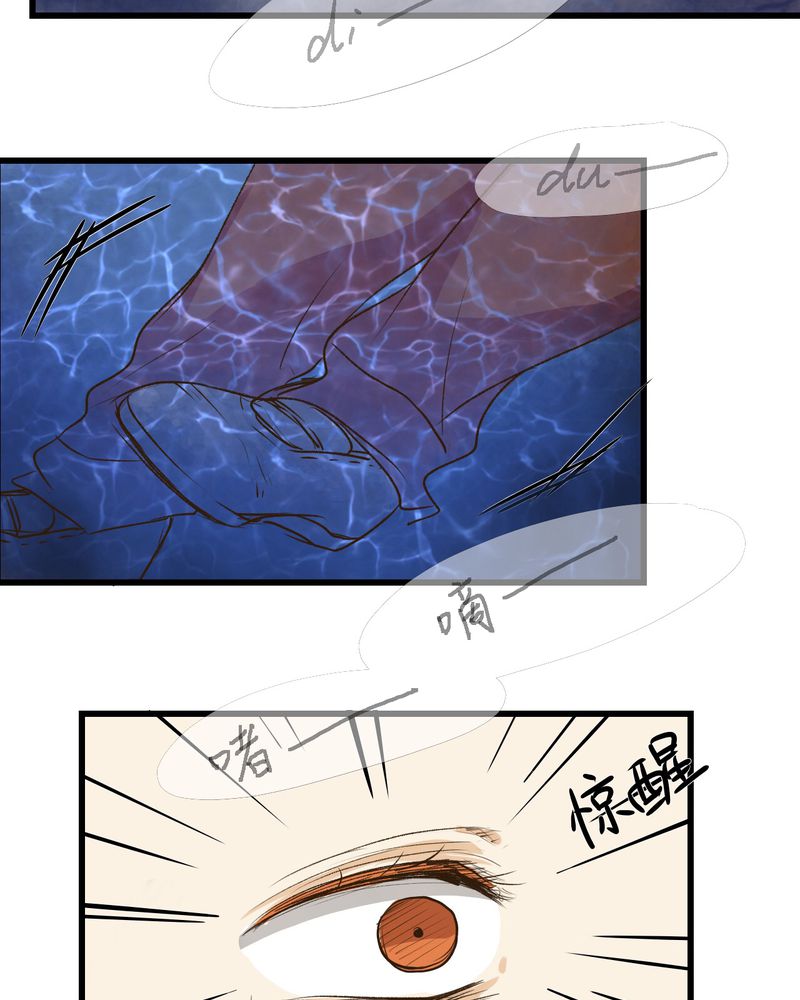 《幽灵恋人》漫画最新章节第24章：免费下拉式在线观看章节第【4】张图片