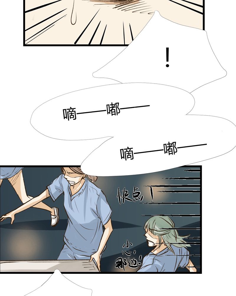 《幽灵恋人》漫画最新章节第24章：免费下拉式在线观看章节第【3】张图片