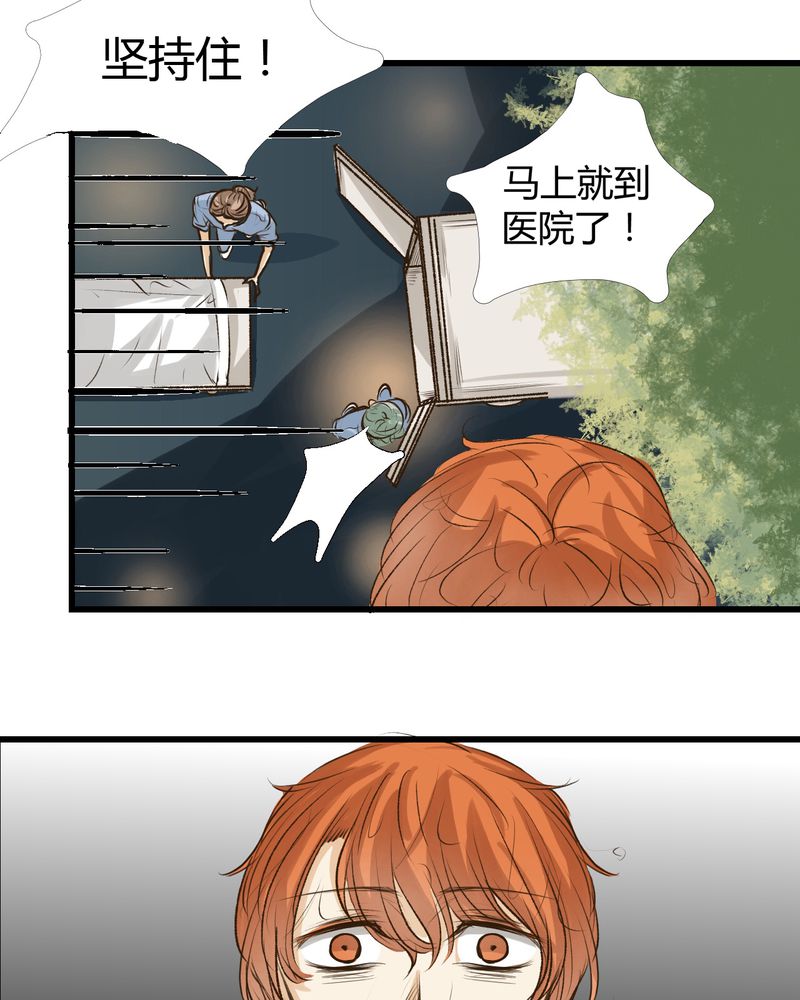 《幽灵恋人》漫画最新章节第24章：免费下拉式在线观看章节第【2】张图片