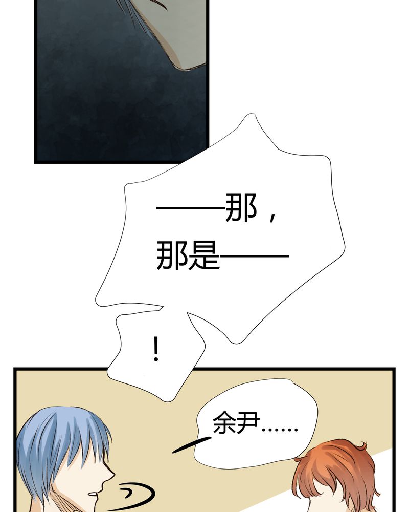 《幽灵恋人》漫画最新章节第24章：免费下拉式在线观看章节第【12】张图片