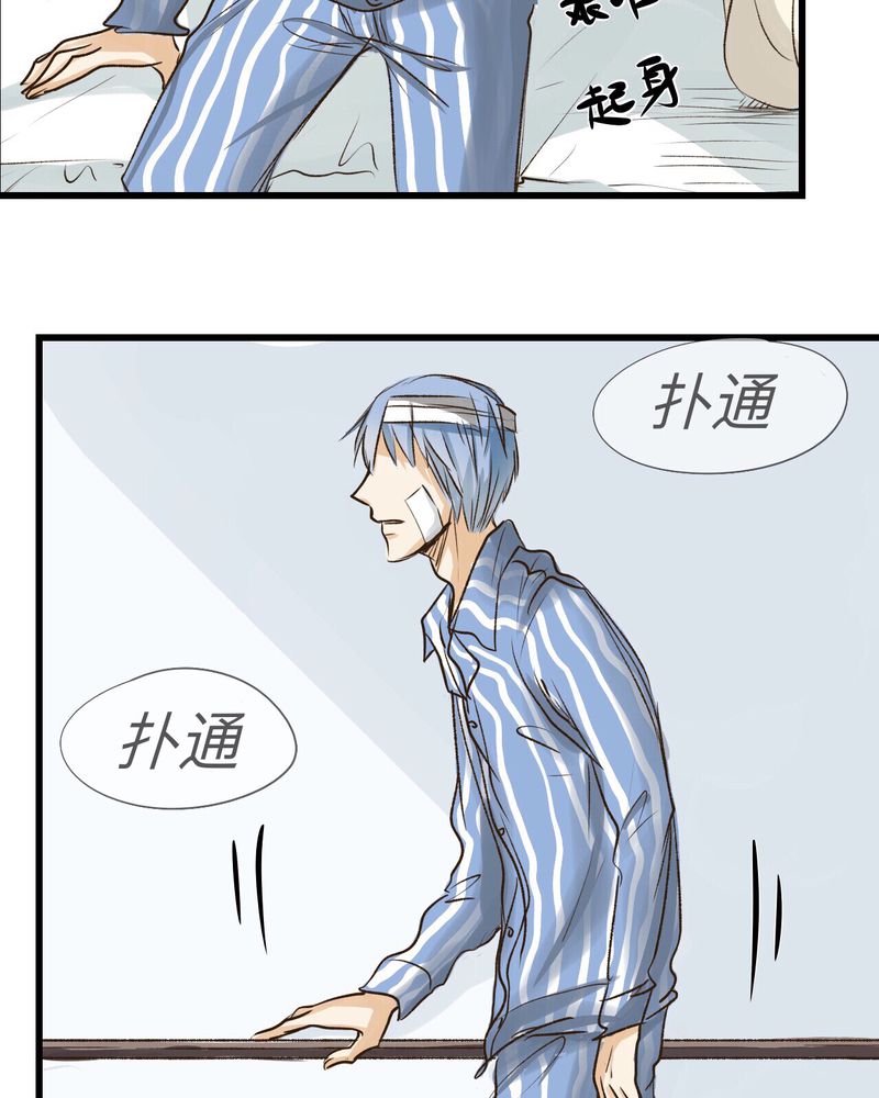 《幽灵恋人》漫画最新章节第25章：免费下拉式在线观看章节第【5】张图片