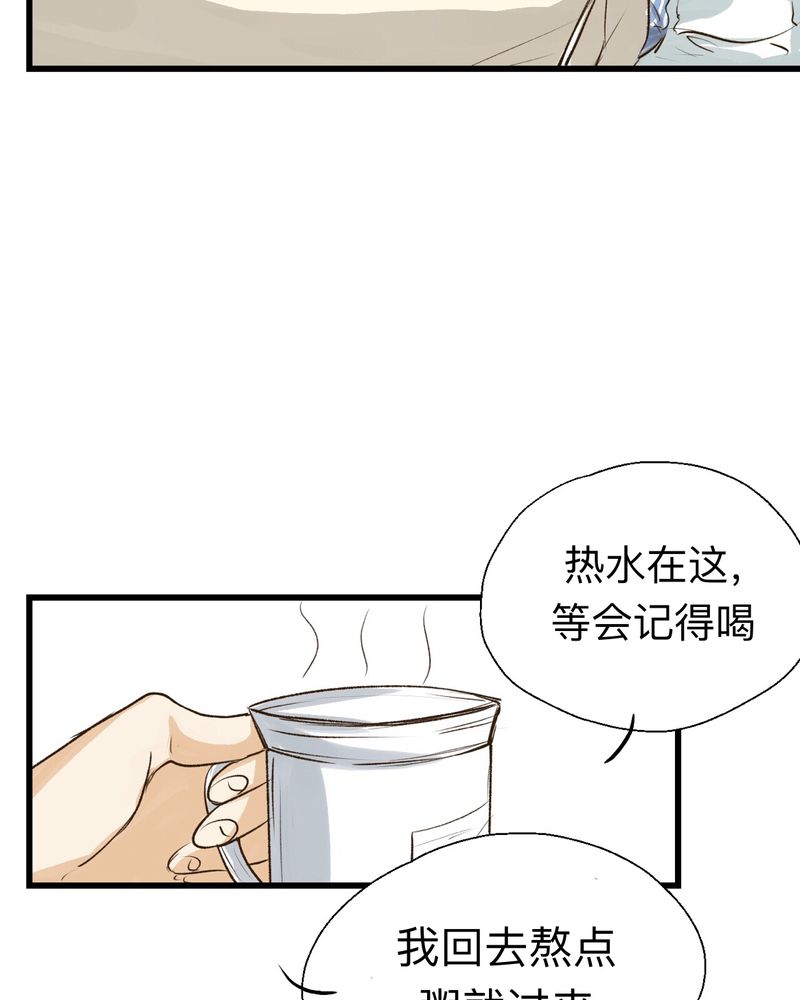 《幽灵恋人》漫画最新章节第25章：免费下拉式在线观看章节第【9】张图片