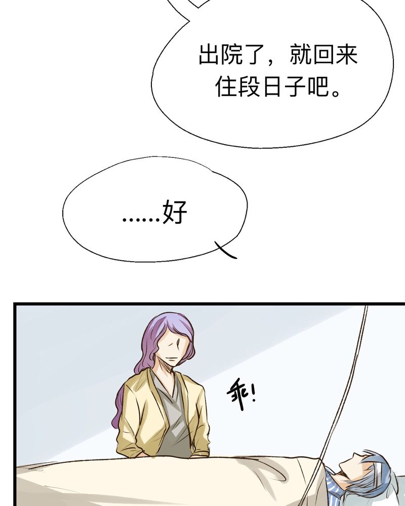 《幽灵恋人》漫画最新章节第25章：免费下拉式在线观看章节第【10】张图片