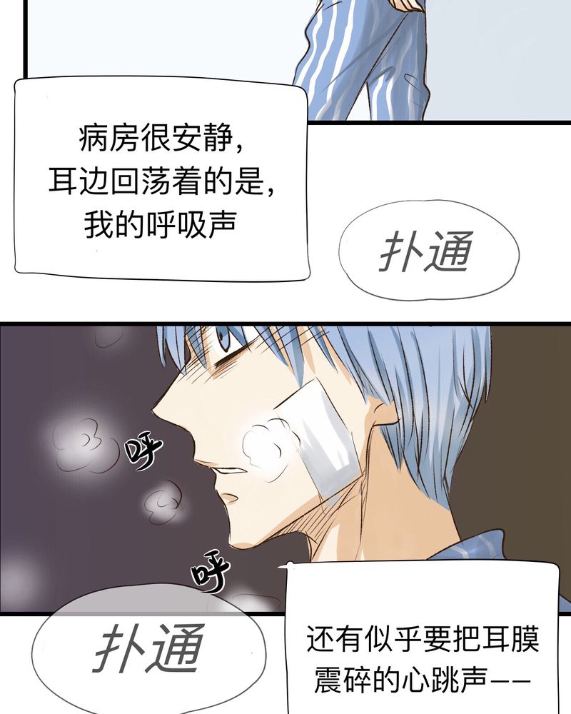 《幽灵恋人》漫画最新章节第25章：免费下拉式在线观看章节第【4】张图片