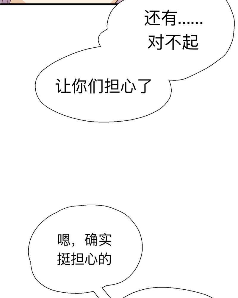 《幽灵恋人》漫画最新章节第25章：免费下拉式在线观看章节第【11】张图片