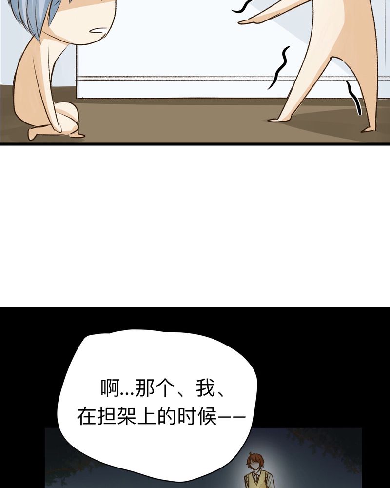 《幽灵恋人》漫画最新章节第26章：免费下拉式在线观看章节第【5】张图片