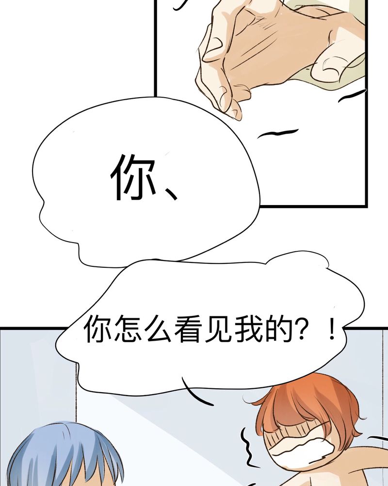 《幽灵恋人》漫画最新章节第26章：免费下拉式在线观看章节第【6】张图片