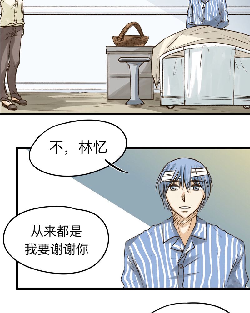 《幽灵恋人》漫画最新章节第27章：免费下拉式在线观看章节第【13】张图片