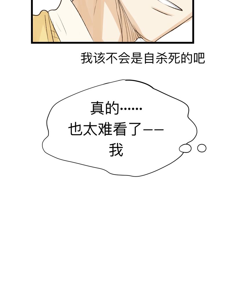 《幽灵恋人》漫画最新章节第27章：免费下拉式在线观看章节第【3】张图片