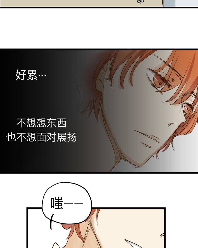 《幽灵恋人》漫画最新章节第27章：免费下拉式在线观看章节第【4】张图片