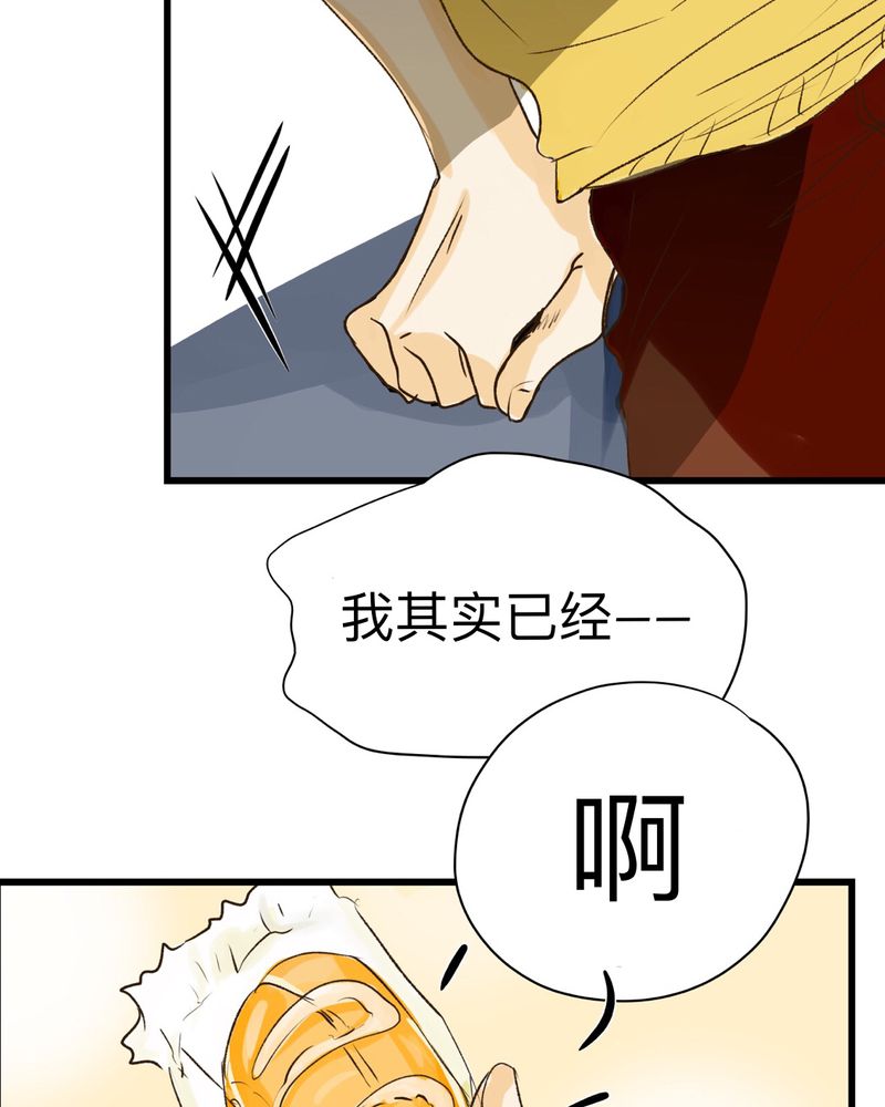 《幽灵恋人》漫画最新章节第30章：（完）免费下拉式在线观看章节第【15】张图片