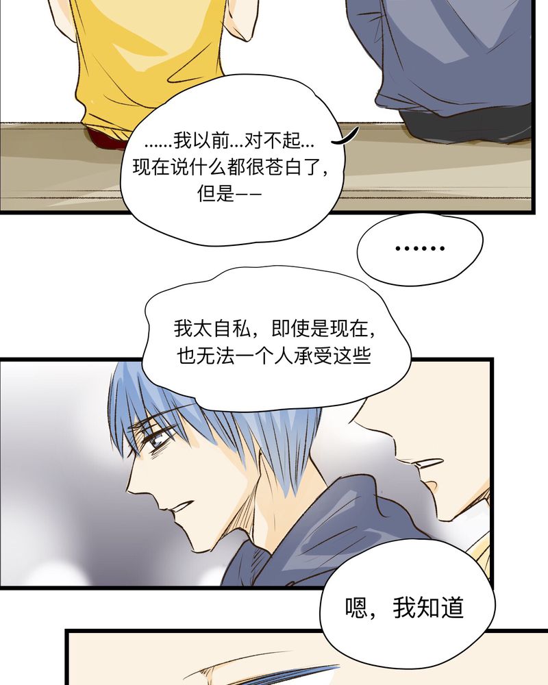 《幽灵恋人》漫画最新章节第30章：（完）免费下拉式在线观看章节第【8】张图片