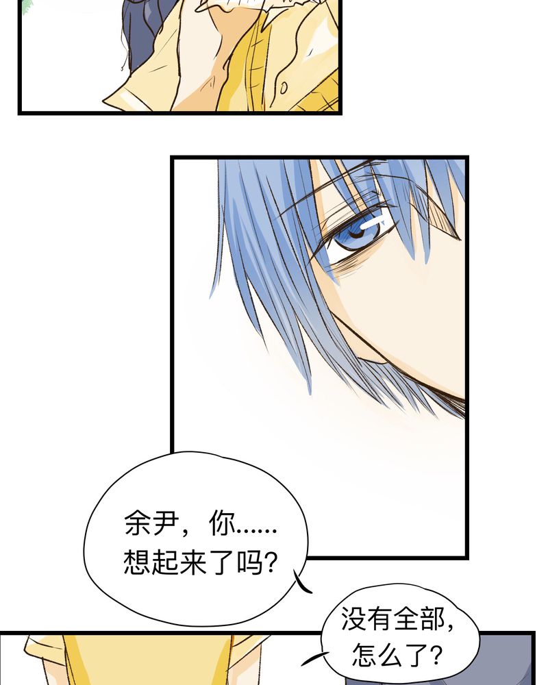 《幽灵恋人》漫画最新章节第30章：（完）免费下拉式在线观看章节第【9】张图片