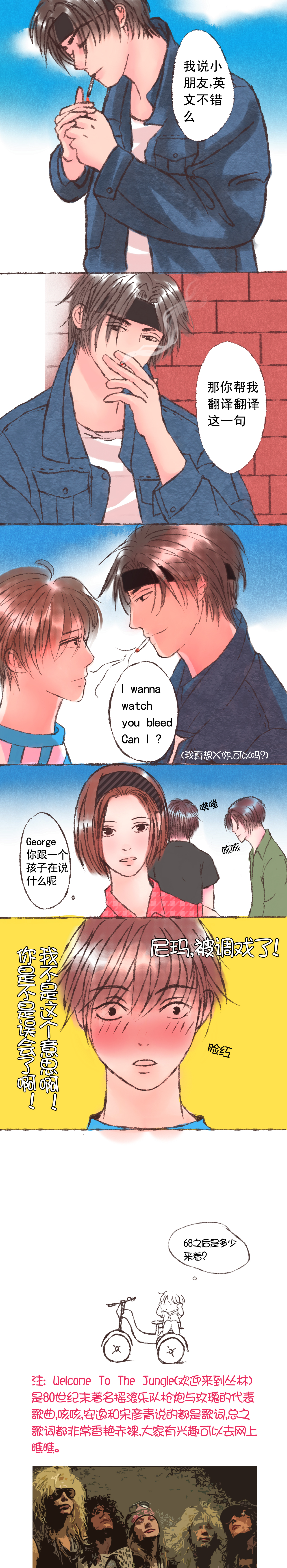 《浮生逸梦》漫画最新章节第4章：被戏弄了？免费下拉式在线观看章节第【1】张图片