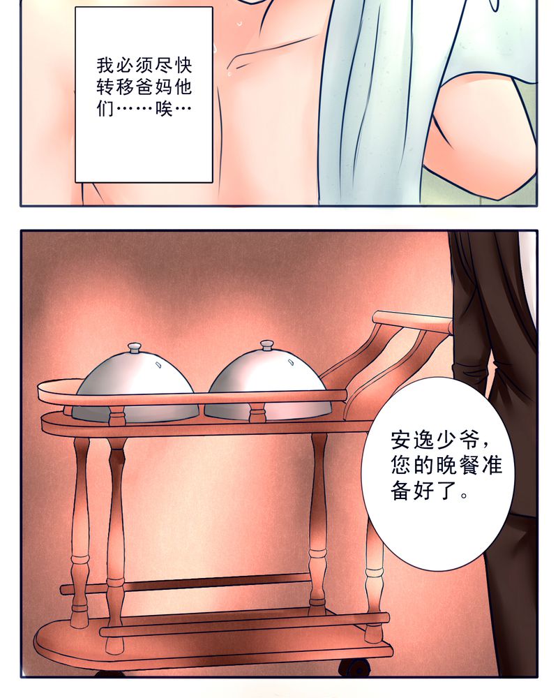 《浮生逸梦》漫画最新章节第24章：抑制不住的心跳免费下拉式在线观看章节第【19】张图片