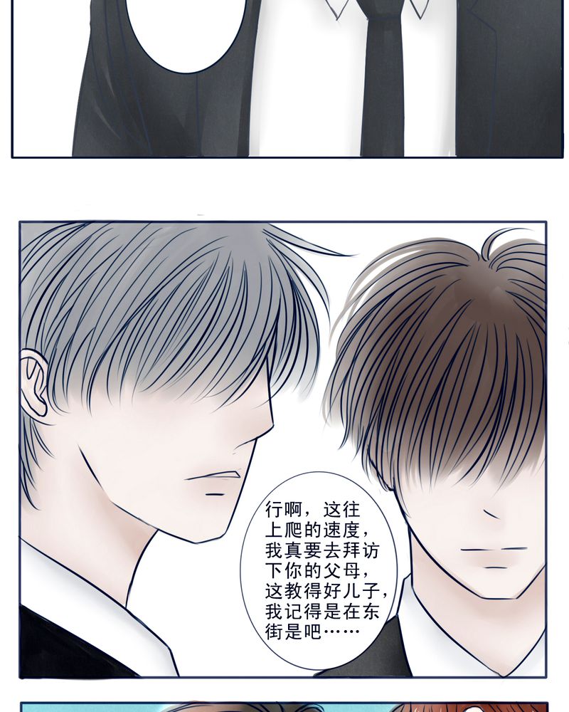 《浮生逸梦》漫画最新章节第24章：抑制不住的心跳免费下拉式在线观看章节第【21】张图片