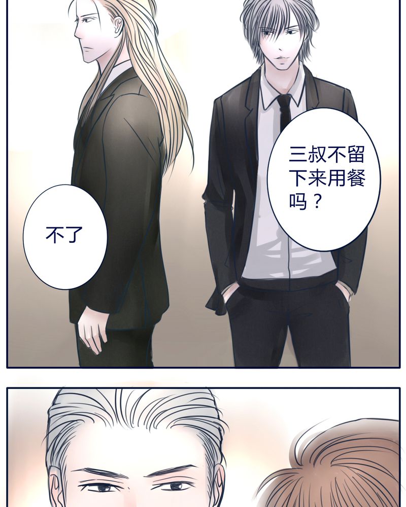 《浮生逸梦》漫画最新章节第24章：抑制不住的心跳免费下拉式在线观看章节第【24】张图片