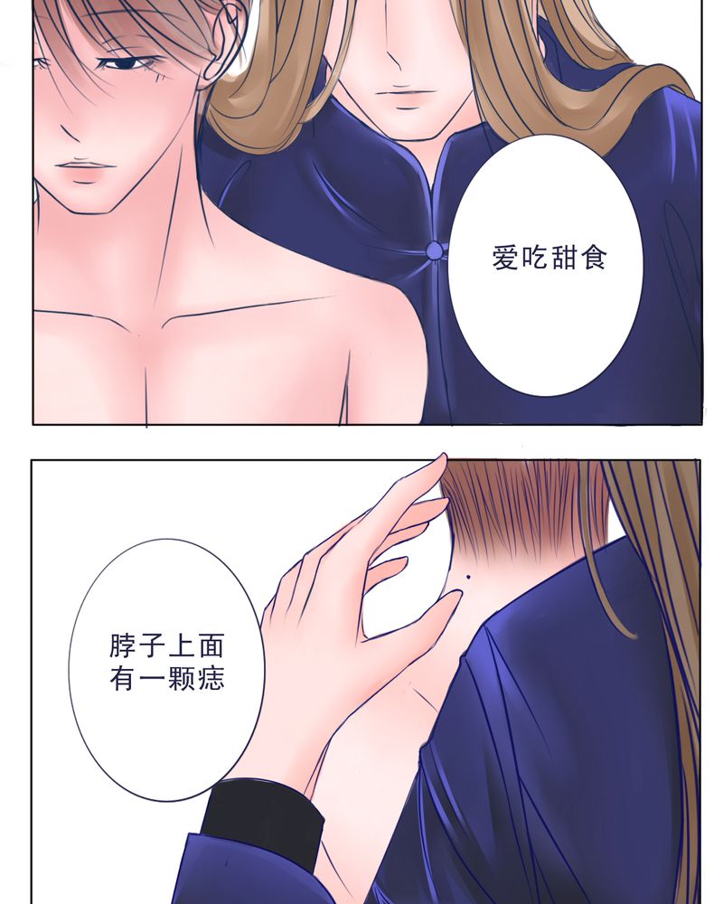 《浮生逸梦》漫画最新章节第25章：FAVORITE免费下拉式在线观看章节第【19】张图片