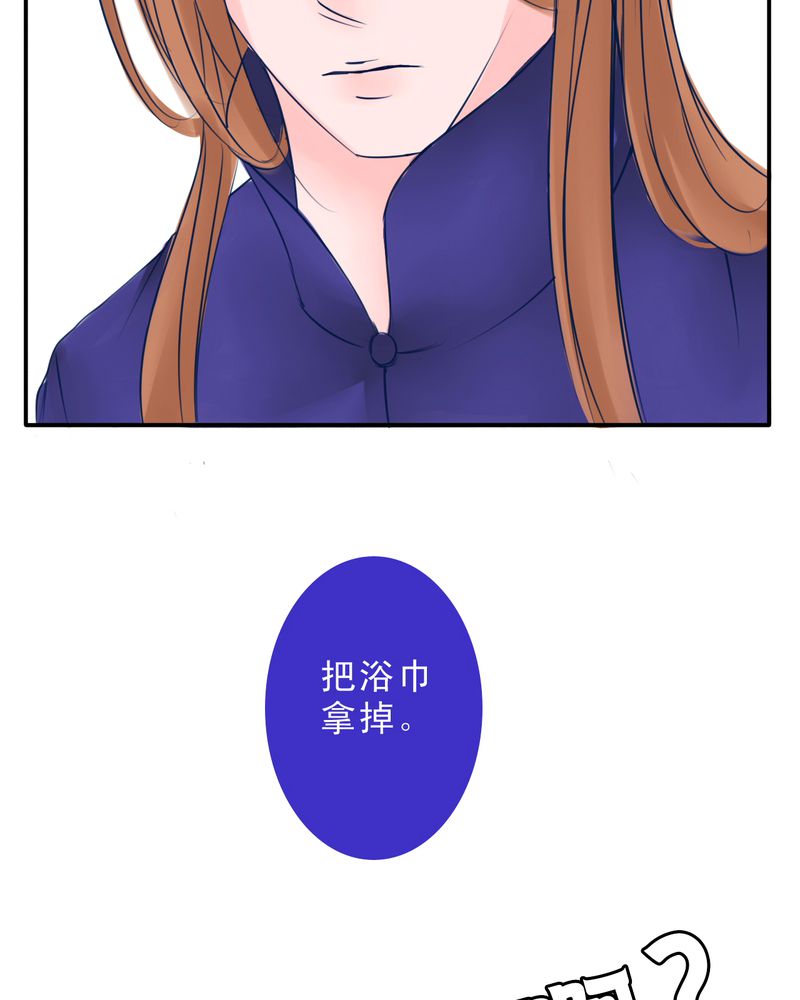 《浮生逸梦》漫画最新章节第25章：FAVORITE免费下拉式在线观看章节第【8】张图片