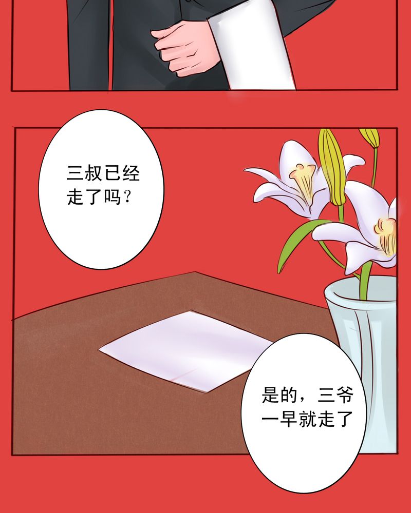 《浮生逸梦》漫画最新章节第26章：在你身边免费下拉式在线观看章节第【3】张图片