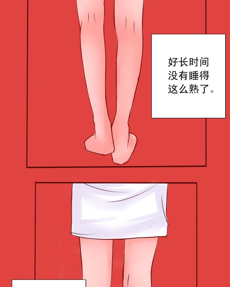 《浮生逸梦》漫画最新章节第26章：在你身边免费下拉式在线观看章节第【5】张图片