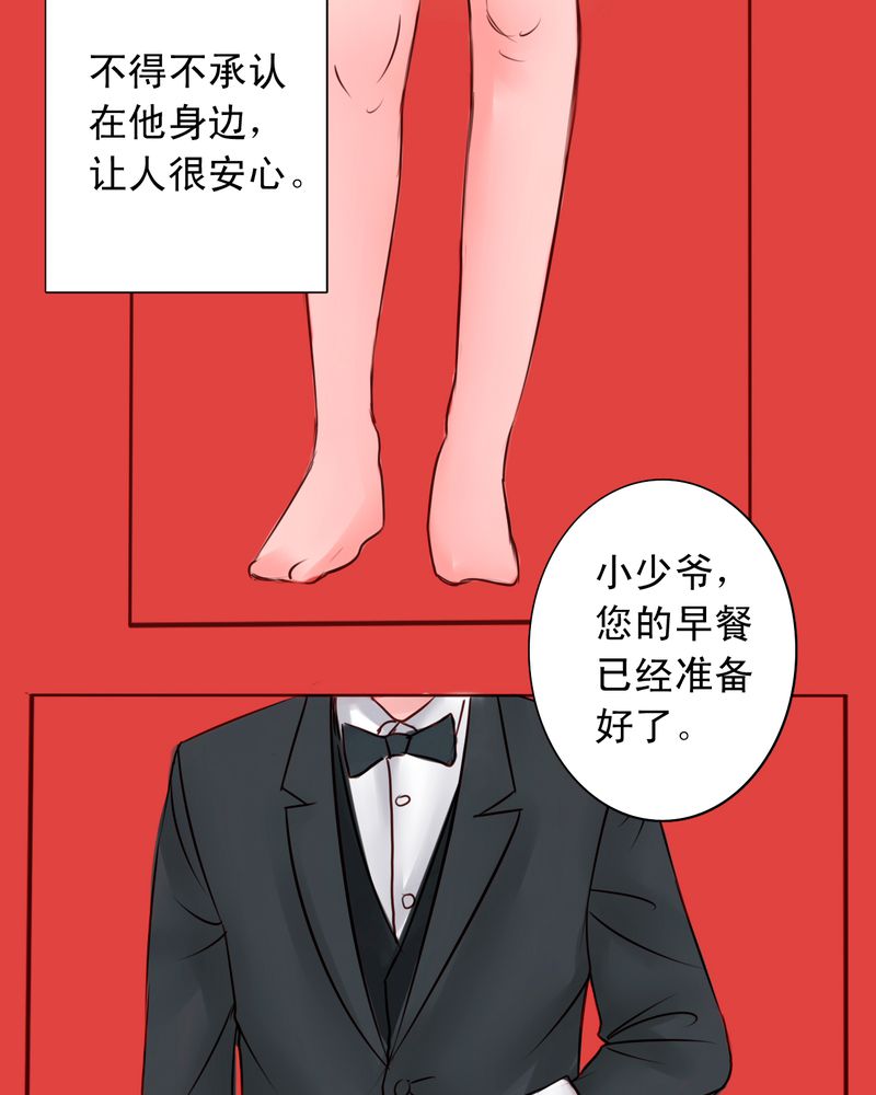 《浮生逸梦》漫画最新章节第26章：在你身边免费下拉式在线观看章节第【4】张图片