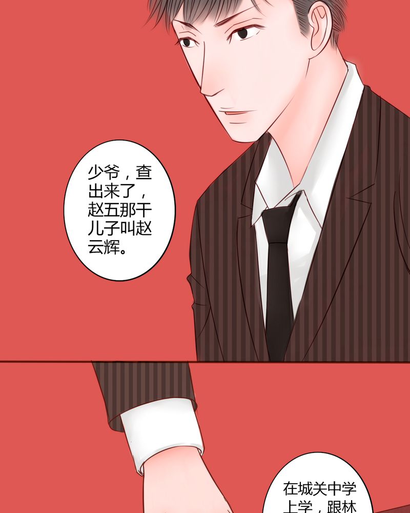 《浮生逸梦》漫画最新章节第26章：在你身边免费下拉式在线观看章节第【16】张图片