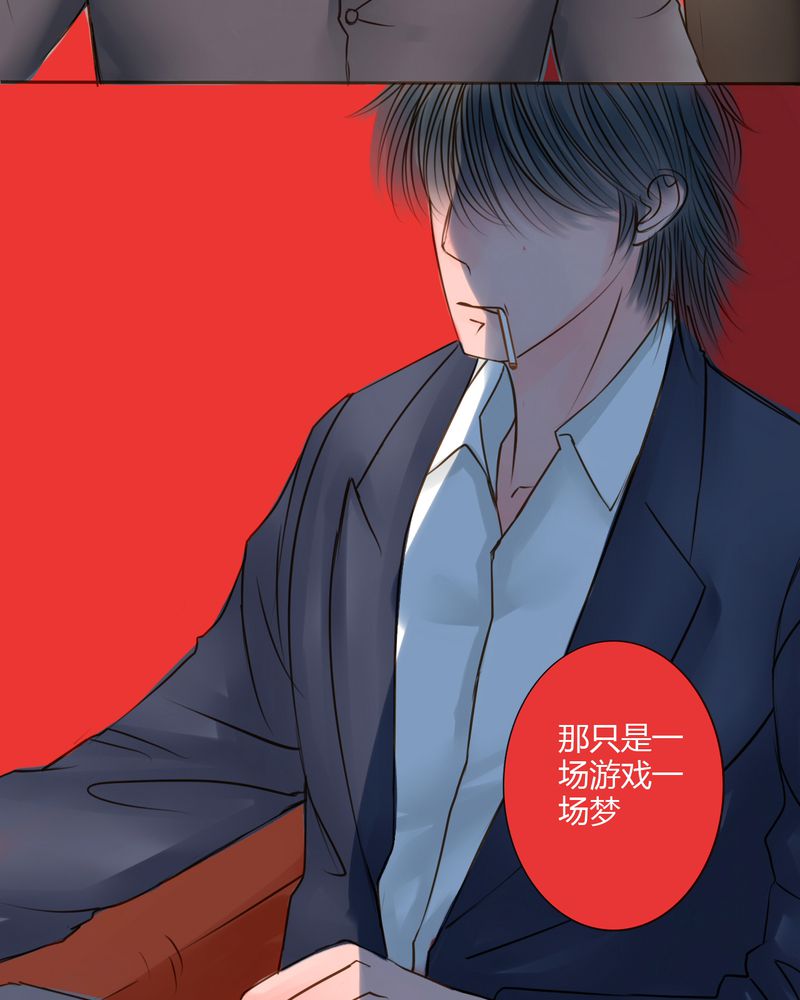 《浮生逸梦》漫画最新章节第26章：在你身边免费下拉式在线观看章节第【22】张图片