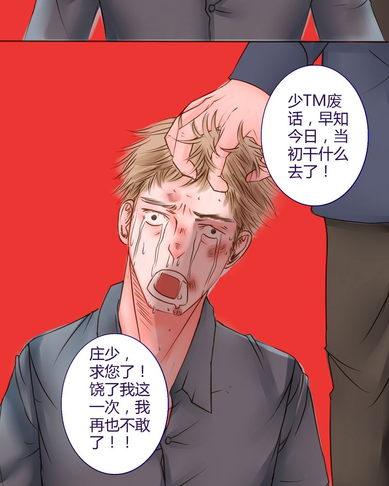 《浮生逸梦》漫画最新章节第26章：在你身边免费下拉式在线观看章节第【23】张图片