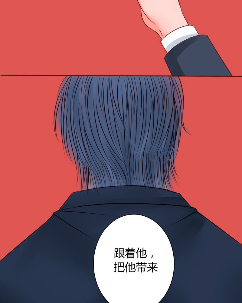 《浮生逸梦》漫画最新章节第26章：在你身边免费下拉式在线观看章节第【14】张图片