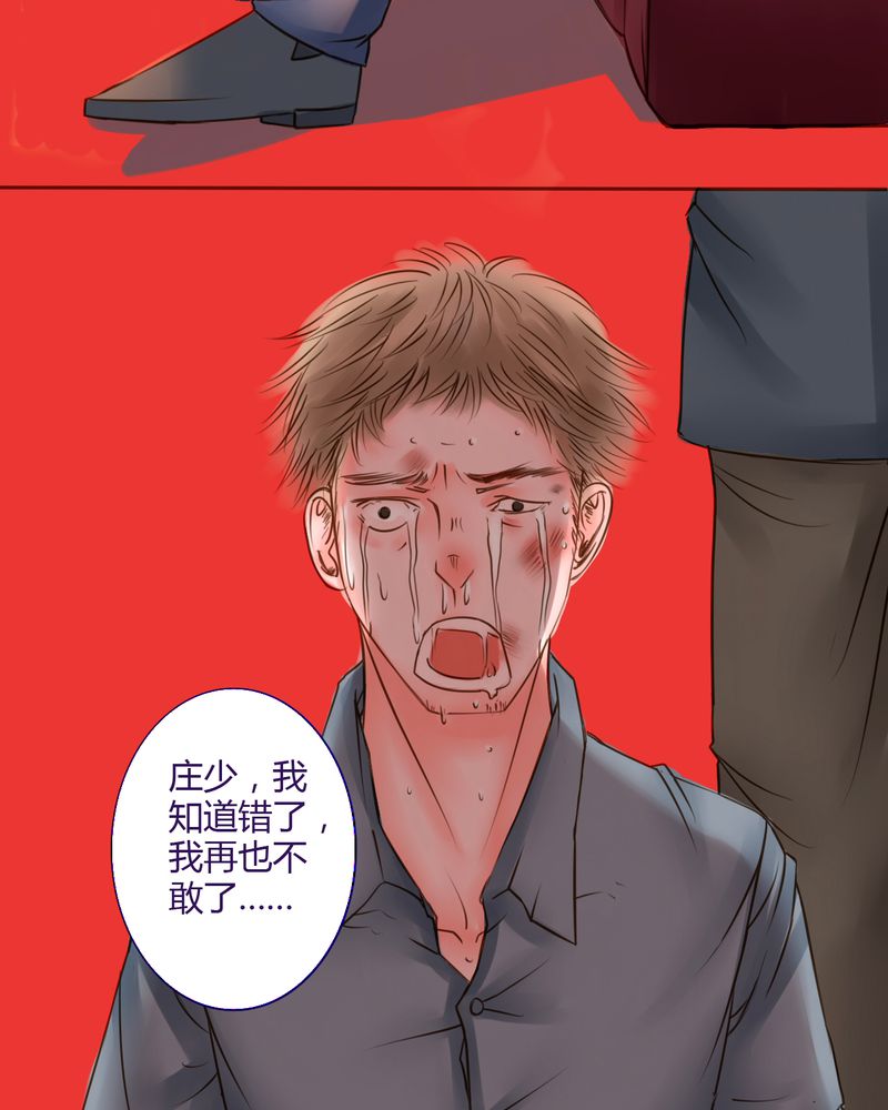 《浮生逸梦》漫画最新章节第26章：在你身边免费下拉式在线观看章节第【24】张图片