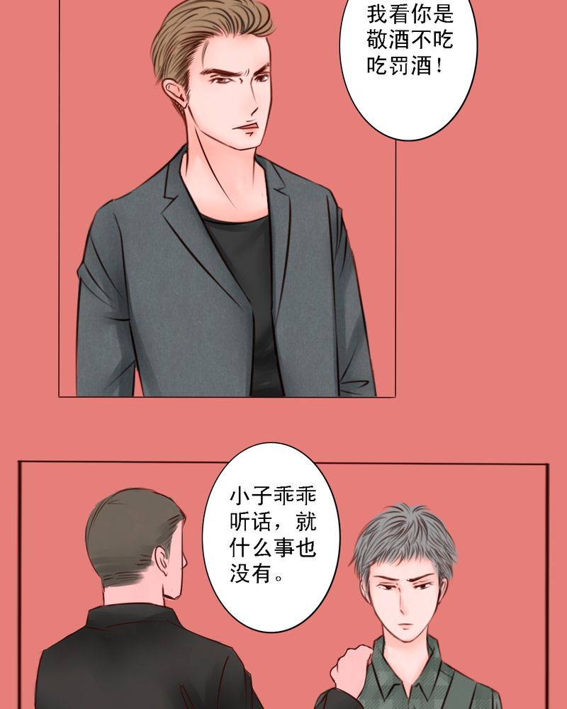 《浮生逸梦》漫画最新章节第27章：即使不喜欢，也轮不到你去说免费下拉式在线观看章节第【10】张图片