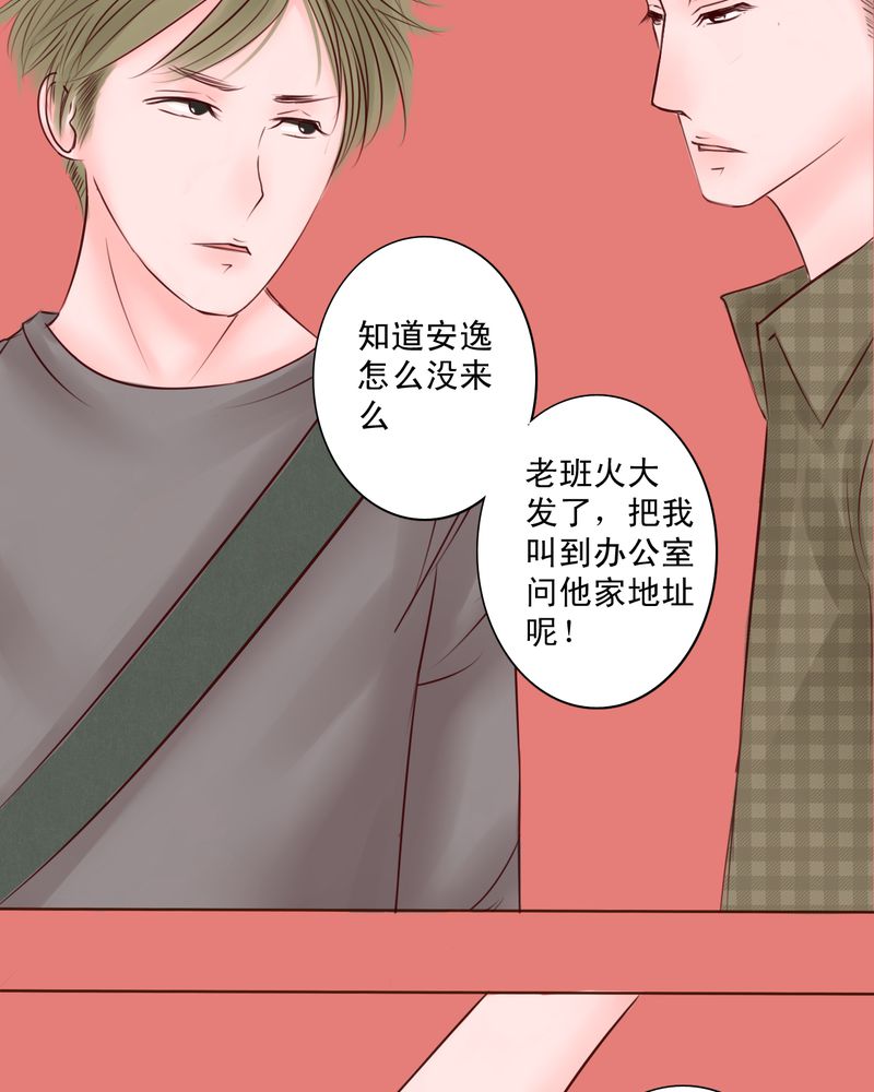 《浮生逸梦》漫画最新章节第27章：即使不喜欢，也轮不到你去说免费下拉式在线观看章节第【20】张图片