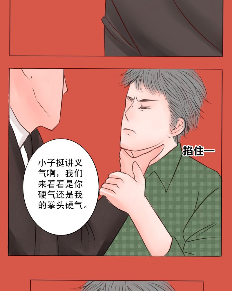 《浮生逸梦》漫画最新章节第27章：即使不喜欢，也轮不到你去说免费下拉式在线观看章节第【4】张图片