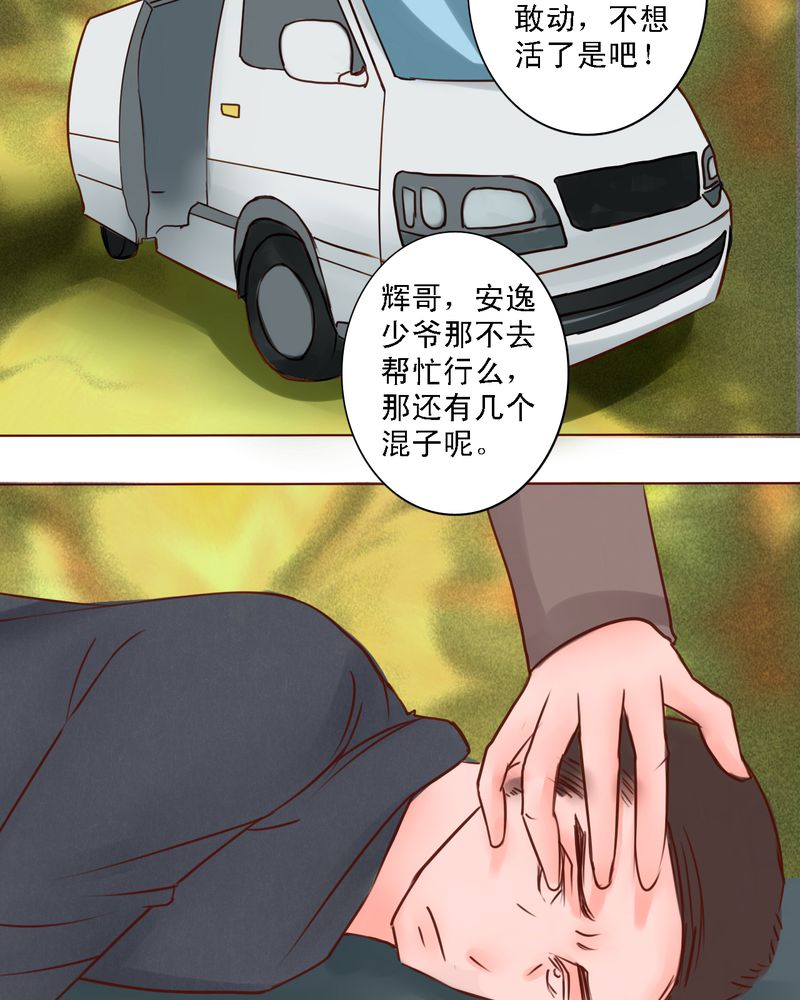 《浮生逸梦》漫画最新章节第28章：真正的我免费下拉式在线观看章节第【3】张图片