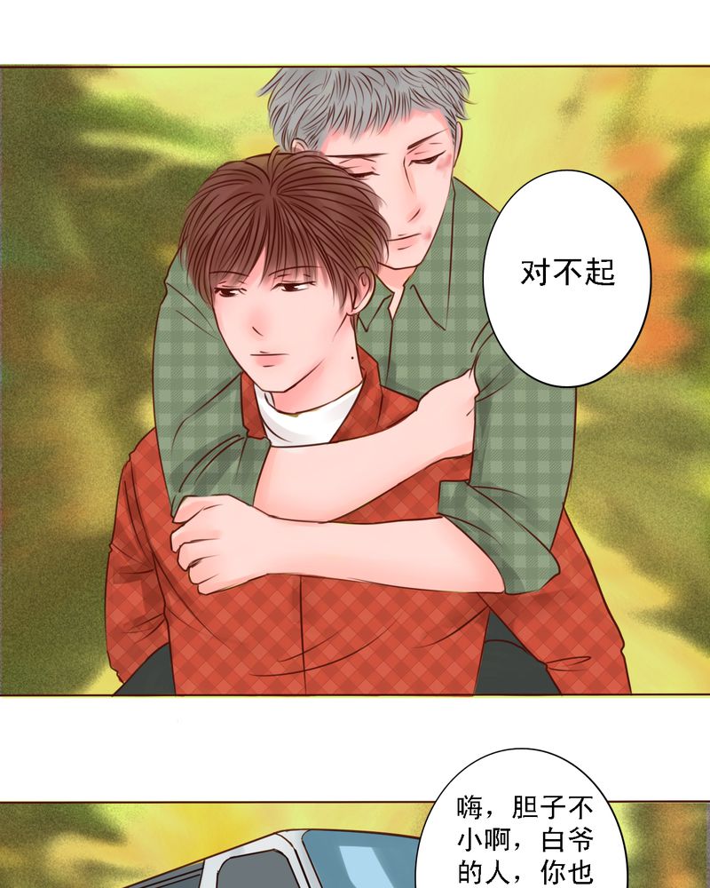 《浮生逸梦》漫画最新章节第28章：真正的我免费下拉式在线观看章节第【4】张图片