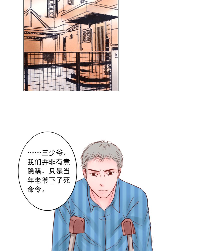 《浮生逸梦》漫画最新章节第29章：你所不知道的免费下拉式在线观看章节第【7】张图片