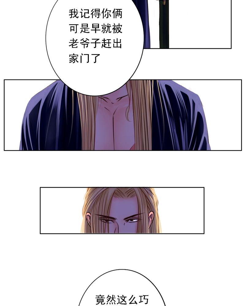 《浮生逸梦》漫画最新章节第29章：你所不知道的免费下拉式在线观看章节第【10】张图片