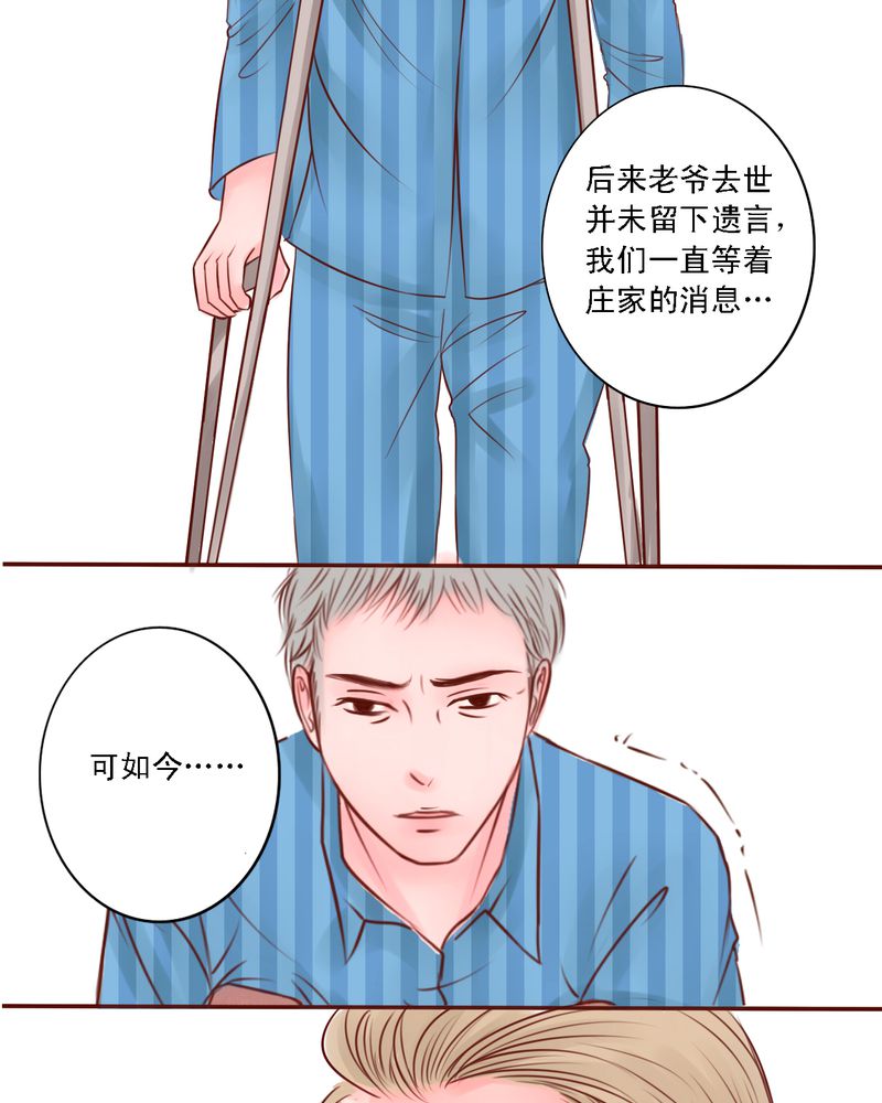 《浮生逸梦》漫画最新章节第29章：你所不知道的免费下拉式在线观看章节第【6】张图片