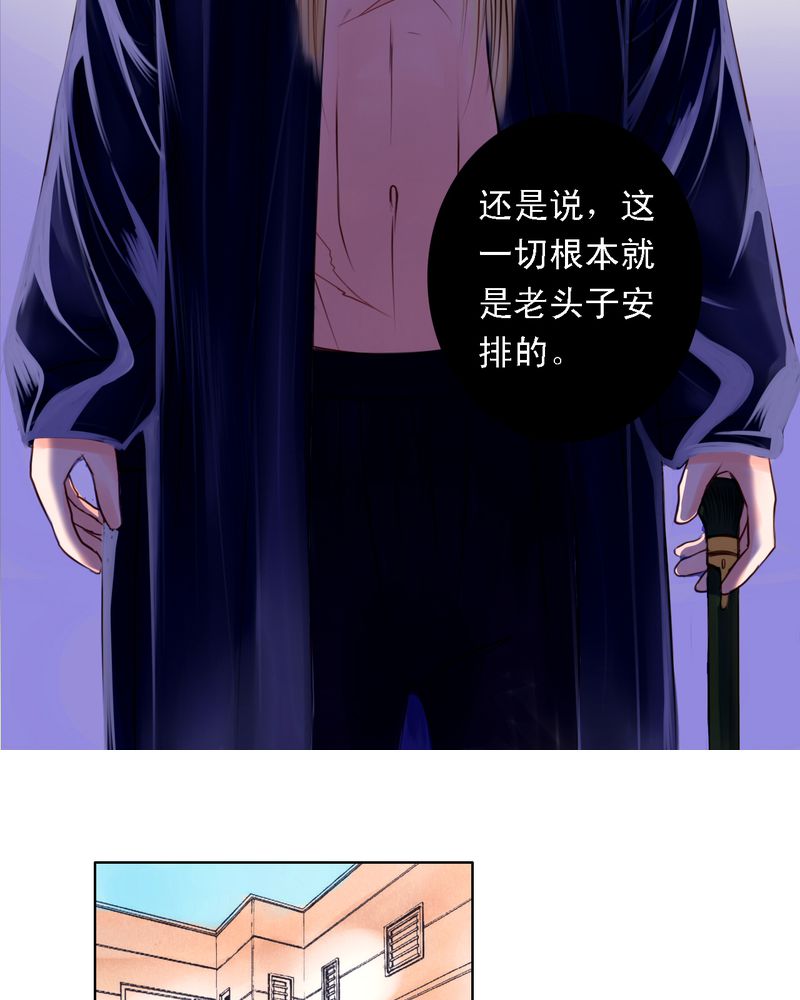 《浮生逸梦》漫画最新章节第29章：你所不知道的免费下拉式在线观看章节第【8】张图片