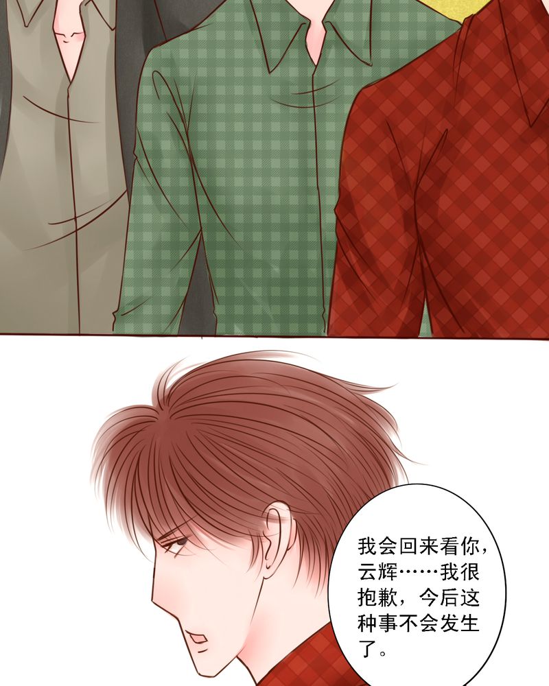 《浮生逸梦》漫画最新章节第29章：你所不知道的免费下拉式在线观看章节第【16】张图片