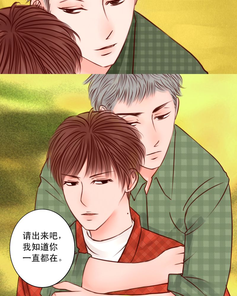 《浮生逸梦》漫画最新章节第29章：你所不知道的免费下拉式在线观看章节第【20】张图片