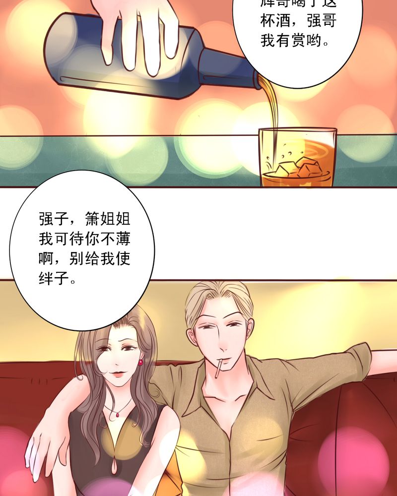 《浮生逸梦》漫画最新章节第30章：成人世界免费下拉式在线观看章节第【21】张图片