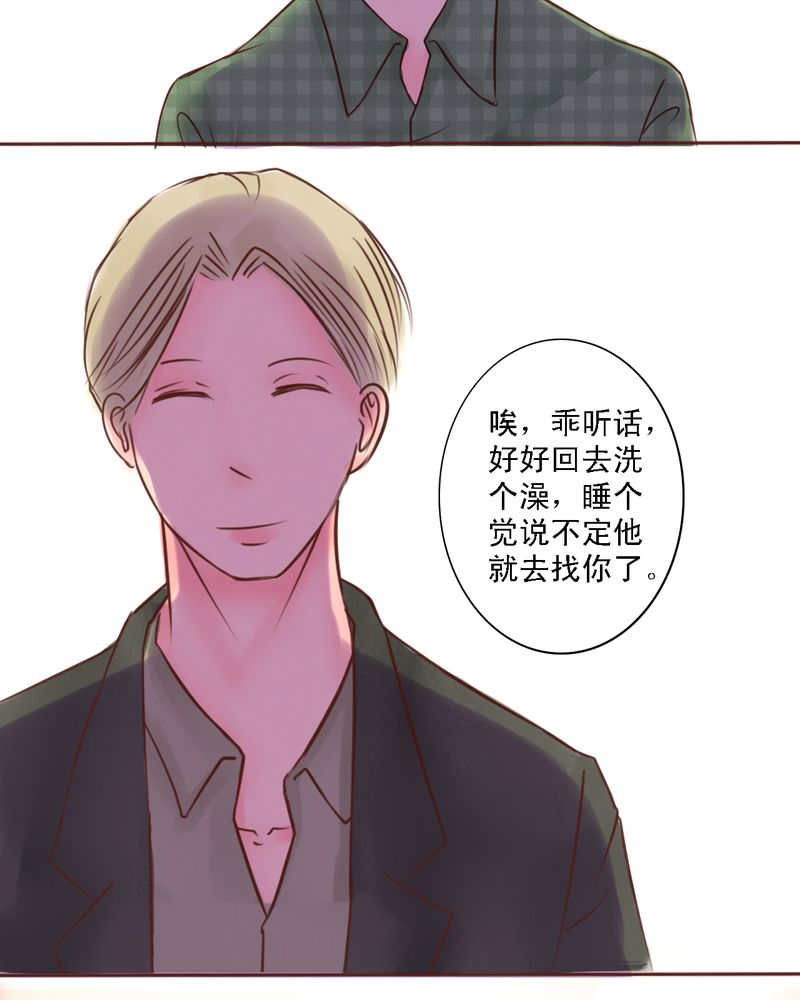 《浮生逸梦》漫画最新章节第30章：成人世界免费下拉式在线观看章节第【4】张图片