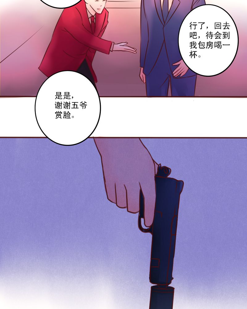 《浮生逸梦》漫画最新章节第30章：成人世界免费下拉式在线观看章节第【13】张图片