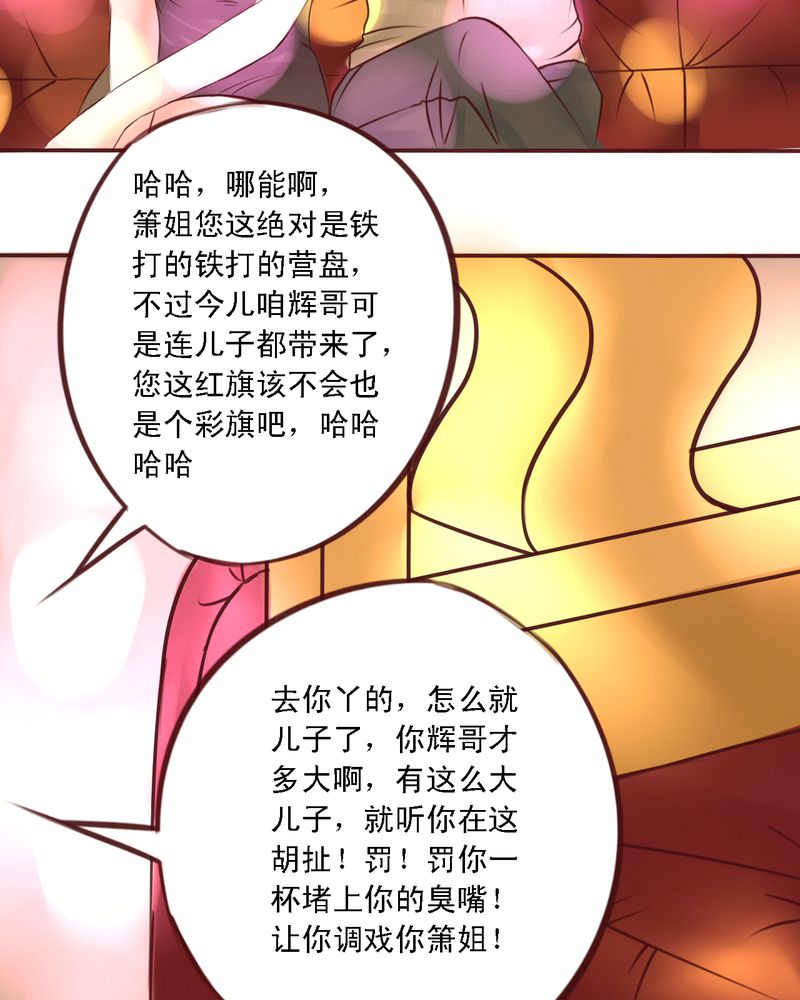 《浮生逸梦》漫画最新章节第30章：成人世界免费下拉式在线观看章节第【20】张图片