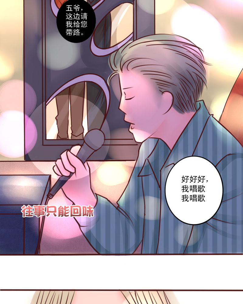 《浮生逸梦》漫画最新章节第30章：成人世界免费下拉式在线观看章节第【17】张图片