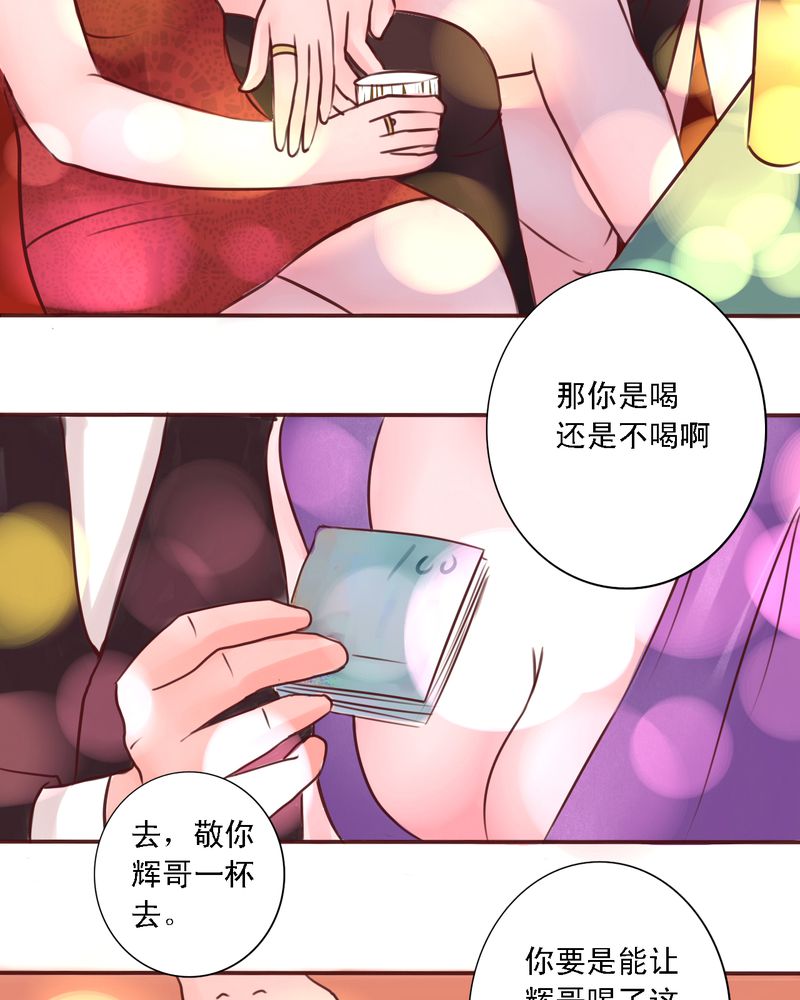 《浮生逸梦》漫画最新章节第30章：成人世界免费下拉式在线观看章节第【22】张图片