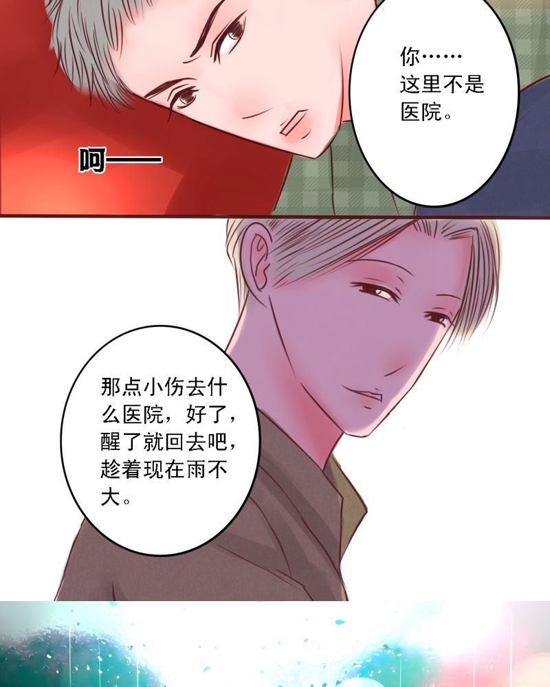 《浮生逸梦》漫画最新章节第30章：成人世界免费下拉式在线观看章节第【7】张图片